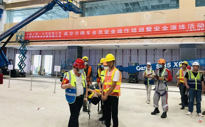宏信建發(fā)聯(lián)合中建三局開展高空車安全操作培訓(xùn)暨應(yīng)急演練活動